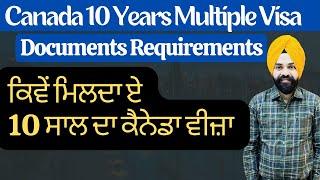 How To Get 10 Years Canada Multiple Entry Visa || ਕਿਵੇਂ ਮਿਲਦਾ ਏ 10 ਸਾਲ ਦਾ ਕੈਨੇਡਾ ਵੀਜ਼ਾ