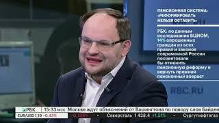 Даниил Намёткин в программе РБК ТВ «Деловой День».