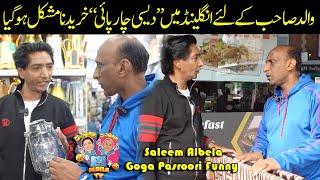 Chaar Paai inBirmingham Saleem Albela and Goga Pasroori in action funny video