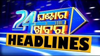 11 PM Headlines | 19th November 2024 | Odisha TV | OTV