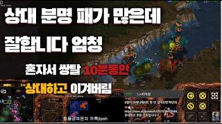 [스틱] 패작업 고수팀 상대로 레전드 찍어버렸습니다 찐 유튜브각 헌터스타팀플 TeamPlay StarCraft