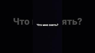 пиши в комы