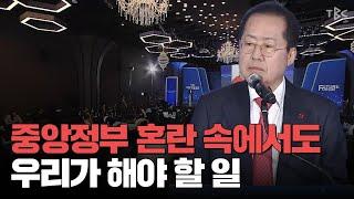 지금은 주저할 시간이 아니다