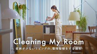 [MUJI Storage] Organizing a Small Space neatly | Creating a stress-free room