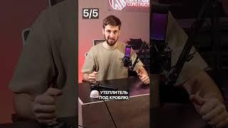 5 ПЛЮСОВ холодного чердака (часть 2)