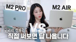 M2 맥북에어 vs 맥북프로 직접 써보니까 답 나오네요! (파이널컷, 프리미어 다 돌려봄!)