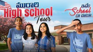 America High School Tour  | Telugu Vlogs from USA | Indian American NRI Education lifestyle kids