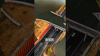 배가 도로 위를 지나간다? 네덜란드의 기상천외한 다리!