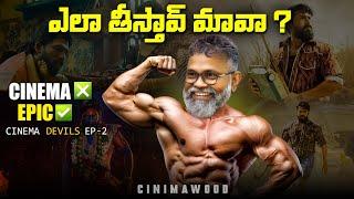 I Broke Down Sukumar's Biggest Secret " | CINIMAWOOD