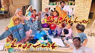 Sardion Ke Liye Lakhon Ki Shopping ️  | Bache Bare Sab Hairan Ho Gaye  | Sidra Village Life 2024
