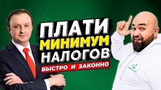 УСН 1% | Как ПЛАТИТЬ МЕНЬШЕ налогов на маркетплейсах | Налогообложение для селлеров