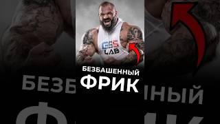 Доктор Любер Ч.11 #варгунин #химик #фитнес #силовые #смаев #качалка #любер #докторлюбер