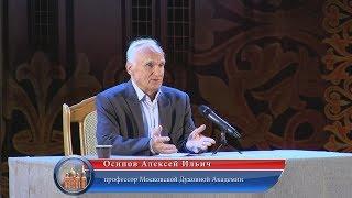 Осипов Алексей Ильич - о Христе 16.10.2019 Краснодар