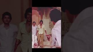 Mithun Chakravarti and Amitabh Bachchan first movie scene/ #ytshorts