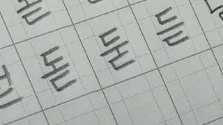 Day 15 | 31 - day challenge [닫덛돋둗듣딛댇덷]