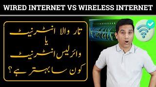 Wired Vs Wireless Internet: Which is Better?