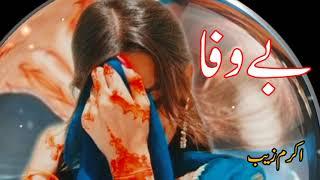 New brahvi song by Akram Zaib  | new brahvi songs 2024 | brahvi balochi songs