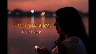 jago tumi jago জাগো তুমি জাগো cover by nairita roy | durga puja song | sm studio