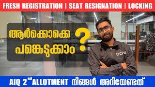 AIQ NEET Round 2 : ആർക്കൊക്കെ അപേക്ഷിക്കാം, പുതിയ രജിസ്ട്രേഷൻ സാധ്യമാണോ? Locking, Fee Refunds & More