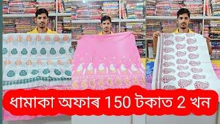 MD-VLOGS09 দও হʼলচেল ধেমাজি তিনিআলি যোগাযোগ কৰিব 7002946626