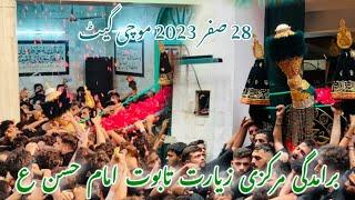 28 safar 2023 | 1445 hijri | Baramdagi markazi ziarat taboot imam hassan | mochi gate |