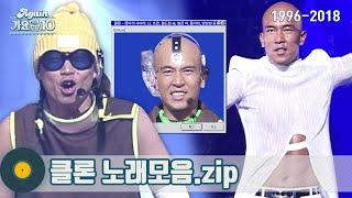 [#가수모음zip] 클론 모음zip #具俊晔 #CLON 舞臺集錦 (CLON Stage Compilation) | KBS 방송