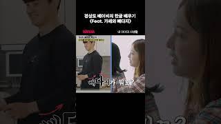 '가세'와 '빼다지'가 무엇일까요?