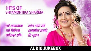 Hits Of Shyamontika Sharma (Audio Jukebox) | Most Popular Bihu Songs | NK Production