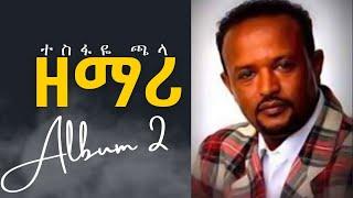 Tesfaye Chala Vol 2 Full Album   ልባርከው ጌታዬን