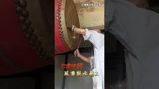 #禪定家族 #台灣禪定教育協會 風雷鼓示範教學-2