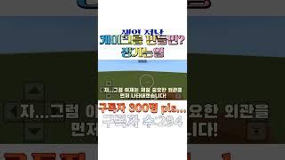 생일 전날 마크에서 케이크 만드는 마인누리