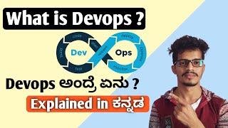 What is Devops ? Introduction to Devops in Kannada | Easy way