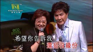 謝雷丨難忘的初戀情人丨謝雷情繫東方之珠演唱會