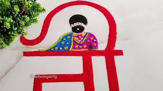 Women's day special rangoli / महिला दिन रांगोळी | women's day rangoli designs | mahila din rangoli