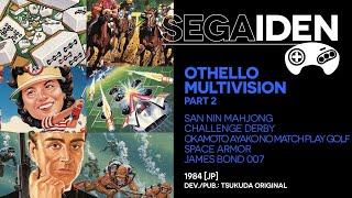 Othello Multivision retrospective pt. 2: Shaken (not stirred) | Segaiden #014 - fixed