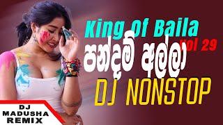 King of baila Vol 29 |Dj nonstop|Sinhala dj|Baila|New DJ|Dj Songs|New Songs |@djmadusharemix7598