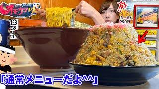 [Big eater] Mega-sized fried rice, about 2kg?!  [Mayoi Ebihara]