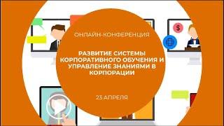 Массовое обучение персонала современным технологиям цифровой экономики