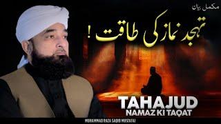 Tahajud Namaz Ki Taqat || Complete Bayan || By Moulana Raza Saqib Mustafai