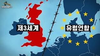 최근 왜 아무도 영국에 살고싶어 하지 않을까? l 만행의 벌