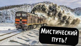 40 часов в Поезде БАМа / станции из прошлого