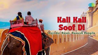 Kali Kali Soof Di | Rajinder Rajan, Ramesh Rangila | Rajasthani Song | Marwadi Song | राजस्थानी गाना