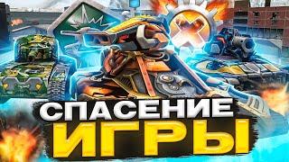 Танки Онлайн ПРЕВРАТИЛИ в TANKI X чтобы СПАСТИ ИГРУ! ОТКРЫЛ СКИН КОНТЕЙНЕРЫ!