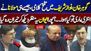 LIVE | Gohar Khan VS Nawaz Sharif | Heavy Fight During National Assembly Session | Blasting Speech