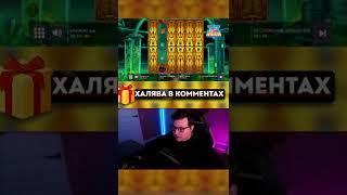 Casinovka ВЫИГРАЛ x1000 В НОВОМ СЛОТЕ #shorts #Casinovka #заносынедели