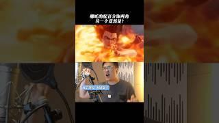 #電影 #电影解说 #哪吒之魔童闹海