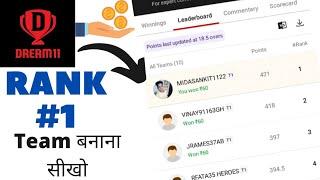 Rank 1 In Dream11||How To Make Team In Dream11 Mein Team Kaise Banaye For GL&Sl