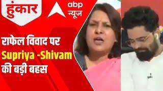 Rafale Controversy: Heated argument between Supriya Shrinate & Shivam Tyagi | Hoonkar