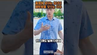 멀쩡해 보이는 청년이 페트병을 줍는 이유