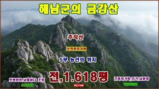 물번,714번) 보전관리지역,전1.618평 단독주택허가득~ 평당,11만원에 매매합니다 3단으로 토목을 완료하고 전기, 차량 진입 되며 방위,남동향으로 주작산5부 능선에 위치 합니다